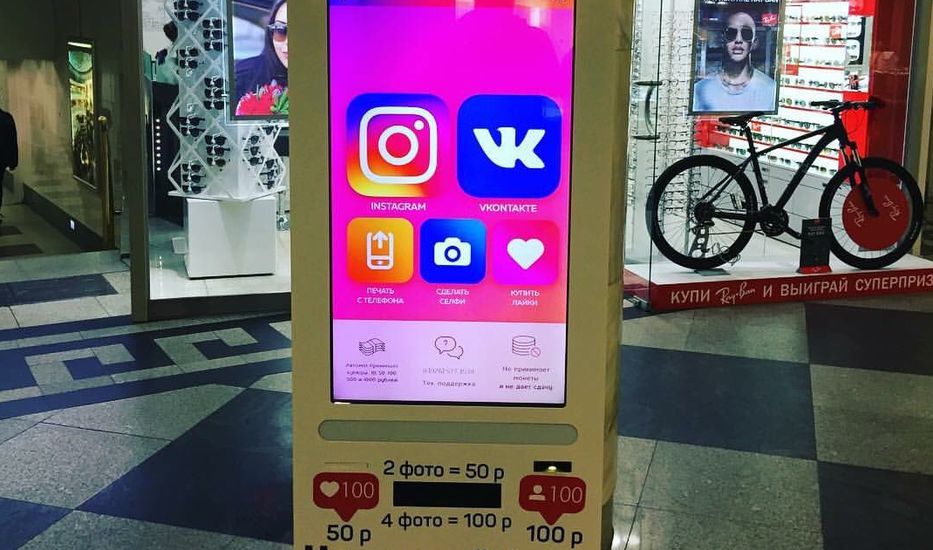 Ya puedes comprar seguidores de Instagram en una máquina expendedora Ya puedes comprar seguidores de Instagram en una máquina expendedora