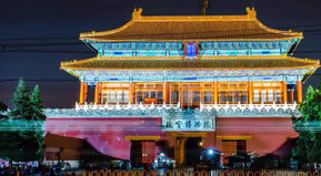 Viajes: Pekín o Beijing